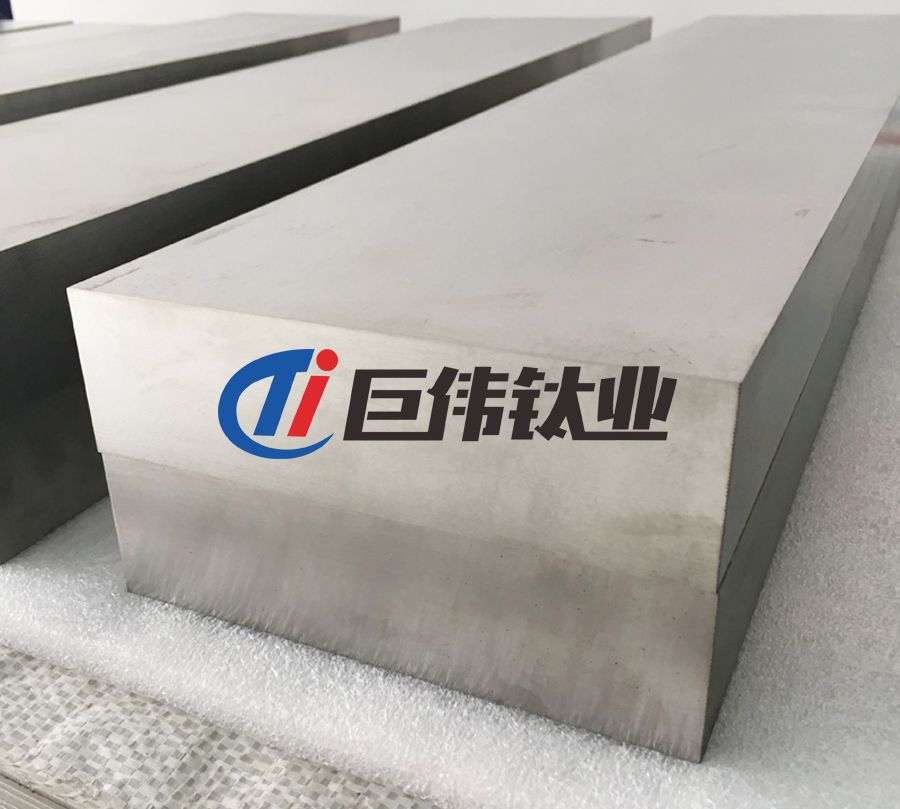 寶雞巨偉鈦業鈦合金方塊類鍛件供貨標準 寶雞巨偉鈦業鈦合金方塊類鍛件供貨標準